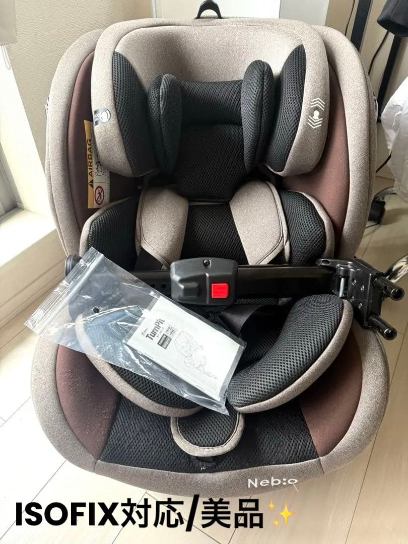 Nebio チャイルドシート ジュニアシート　ISOFIX 美品