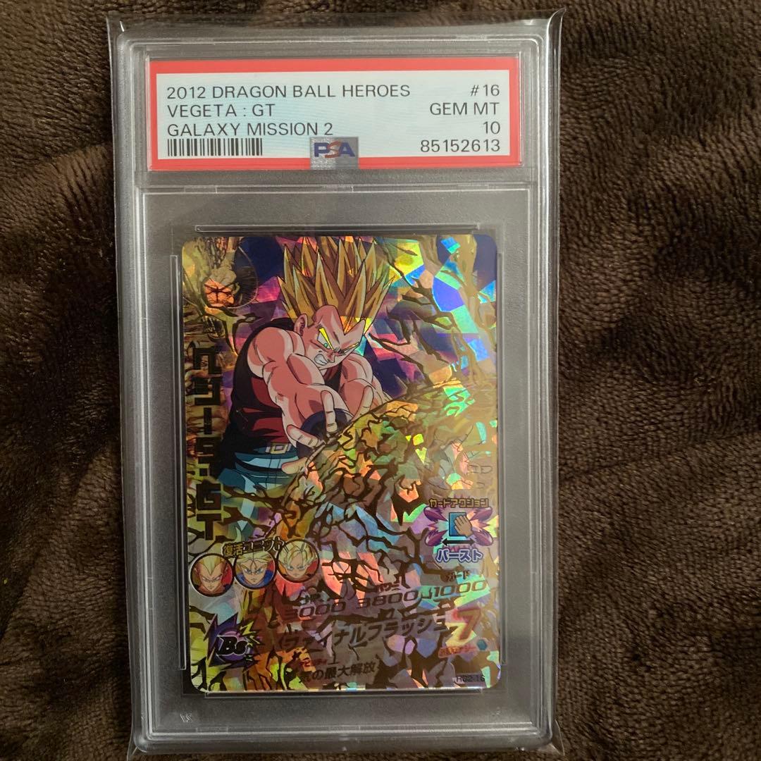 スーパードラゴンボールヒーローズpsa10 hg2-16 ベジータgt