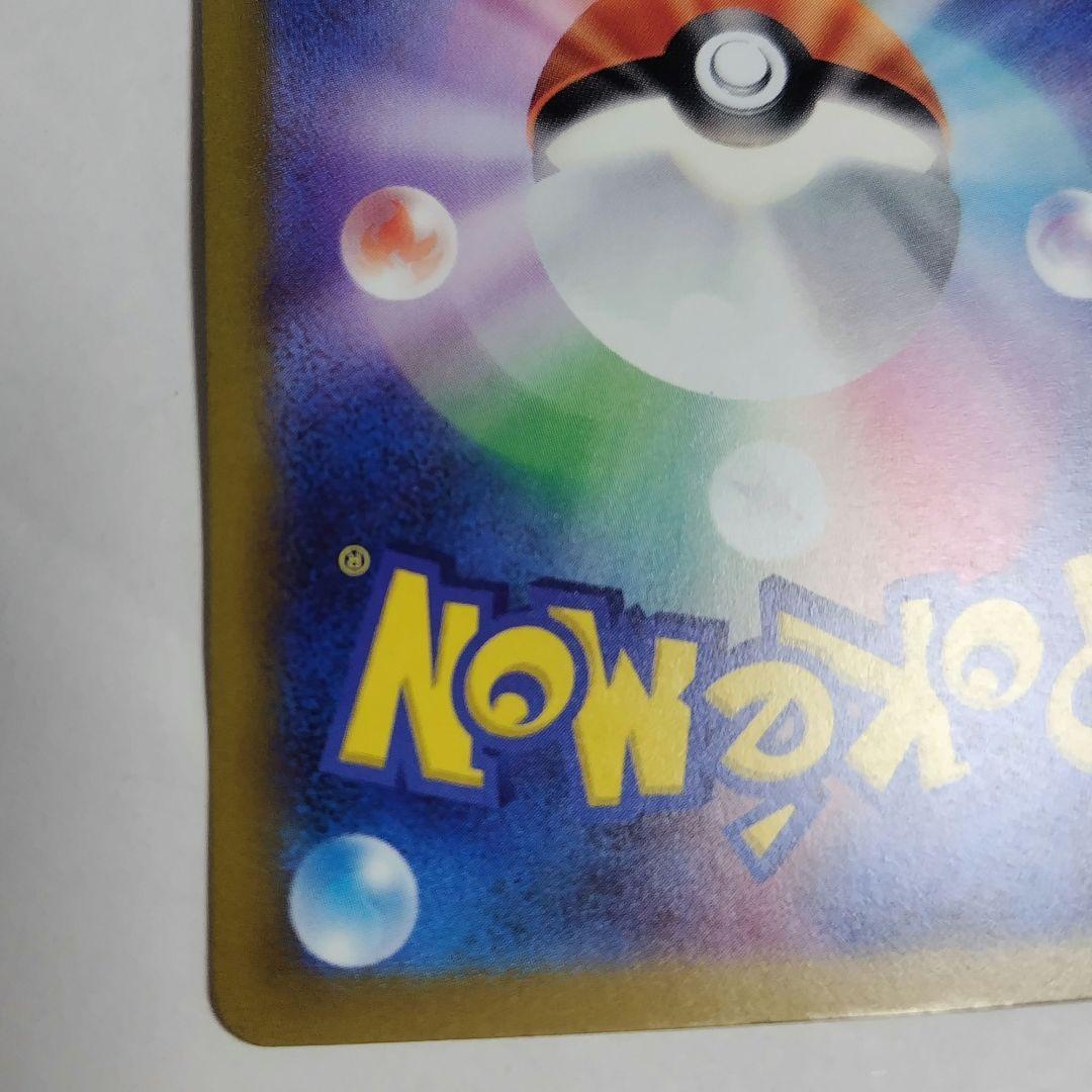 ポケモンカード ロケット団のミュウツー ex SAR