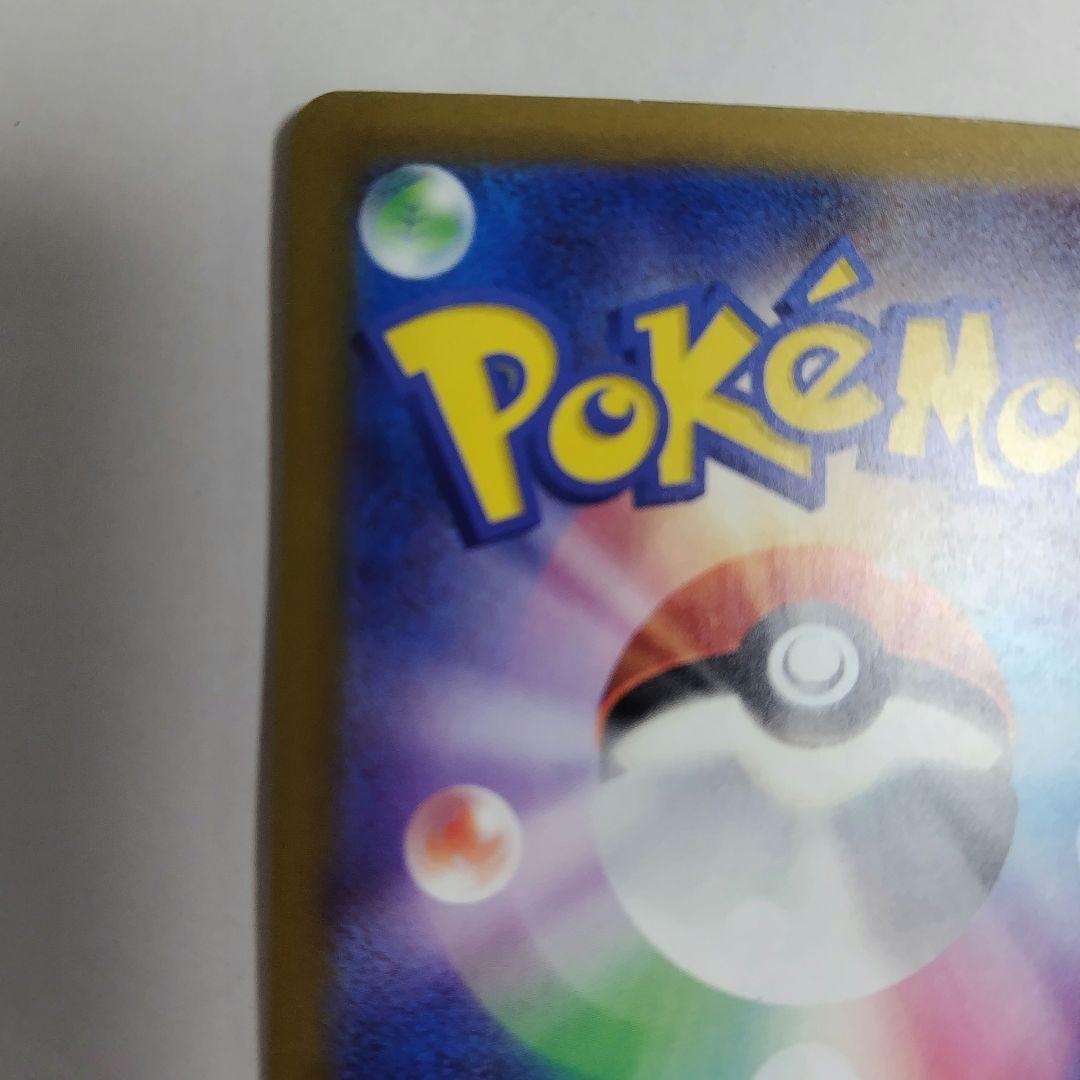 ポケモンカード ロケット団のミュウツー ex SAR