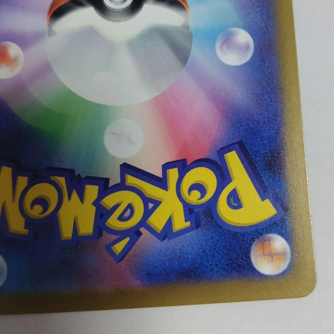 ポケモンカード ロケット団のミュウツー ex SAR