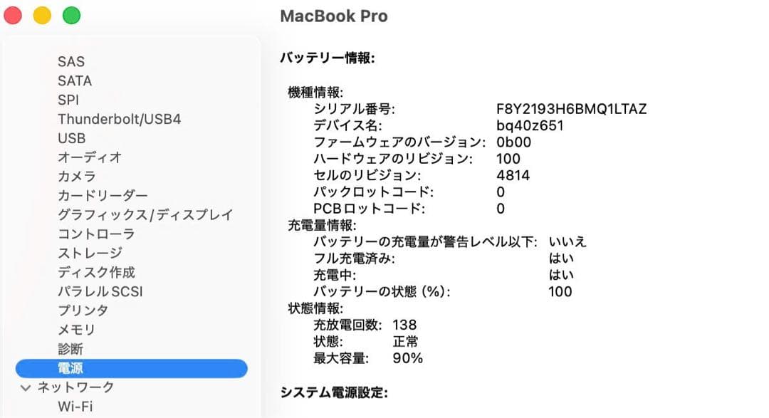 美品 Macbook Pro 2021 14インチ Windows 11 Pro