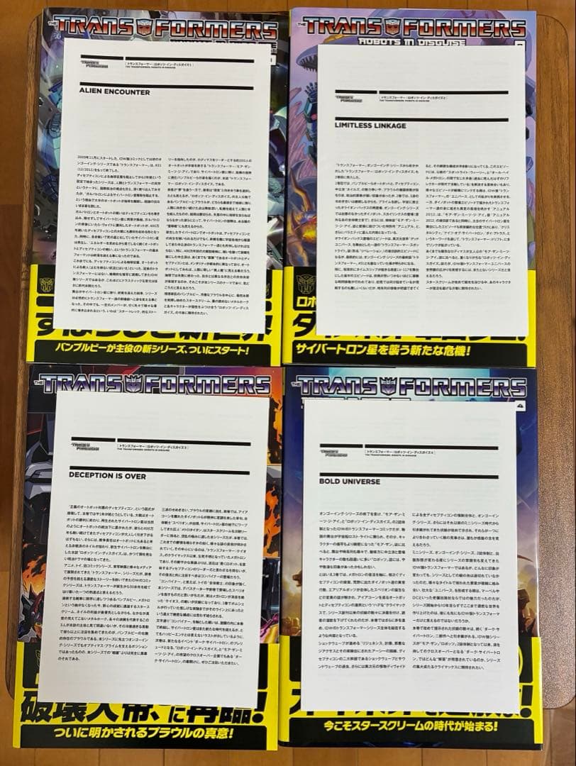 トランスフォーマー IDW ロボッツ・イン・ディスガイズ　1〜4巻セット
