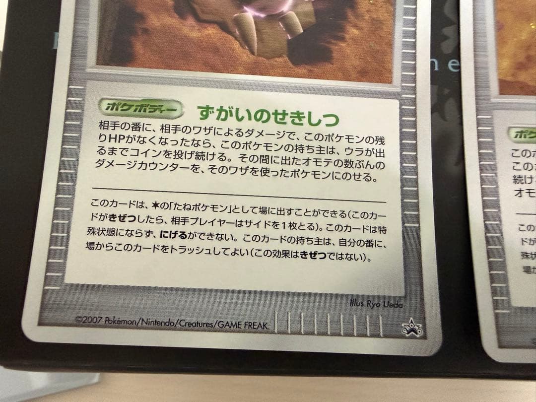 ポケモンカード ずがいの化石 たての化石 プロモキラ