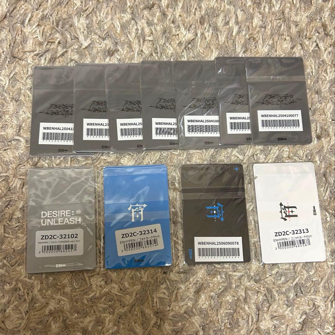 【全て新品未開封】ENHYPEN unleash 宵 トレカ まとめ売り