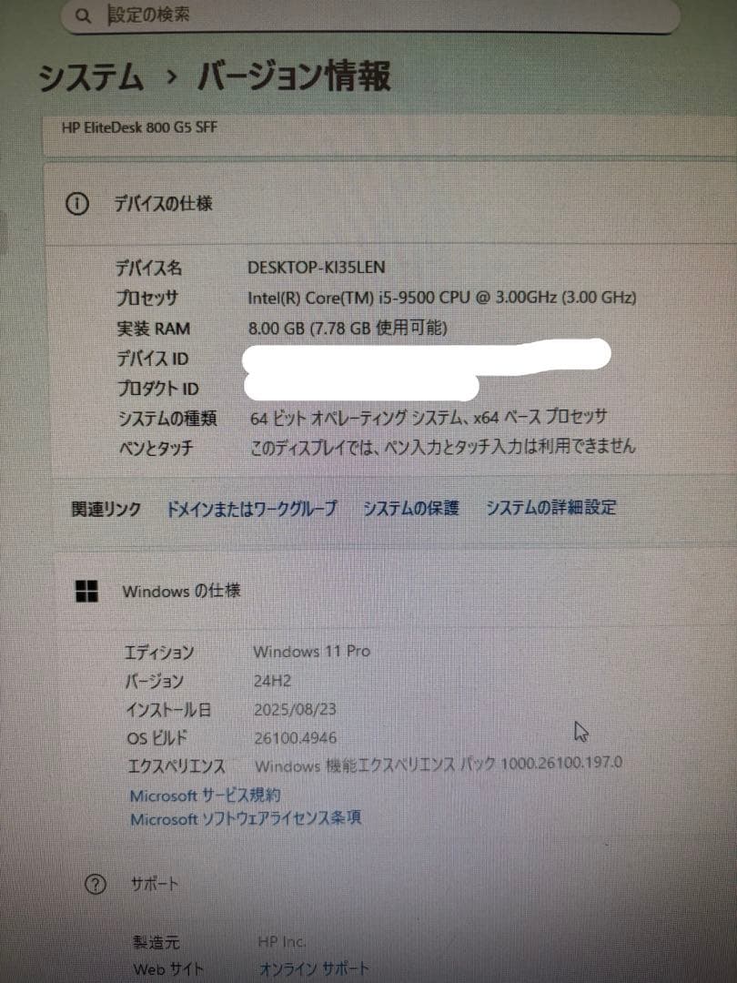Windowsデスクトップ HP EliteDesk 800 G5 Core-i5 9500 M.2SSD