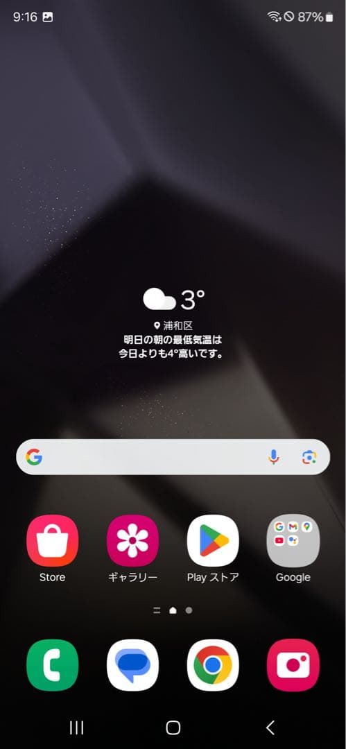 Galaxy S24 Ultra／SIMフリー／256GB