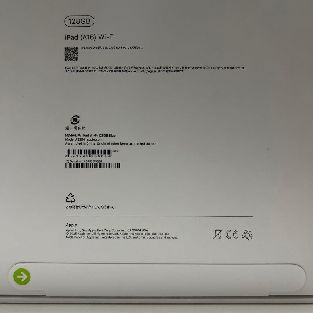 ★値下中【新品未開封】iPad（A16）Wi-Fi 128GB ブルー