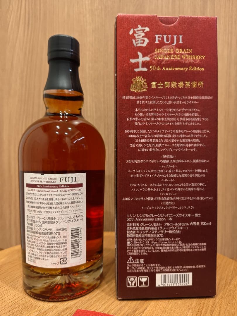 富士 50th Anniversary Edition ウイスキー 700ml