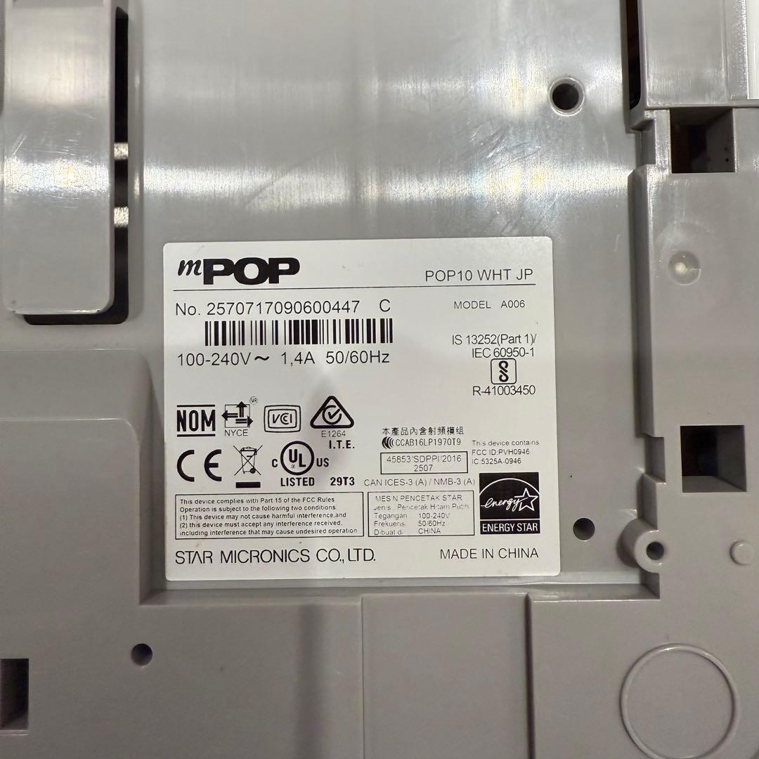 スター精密 エムポップ POP10WHT-JPプリンタ内蔵キャッシュドロア