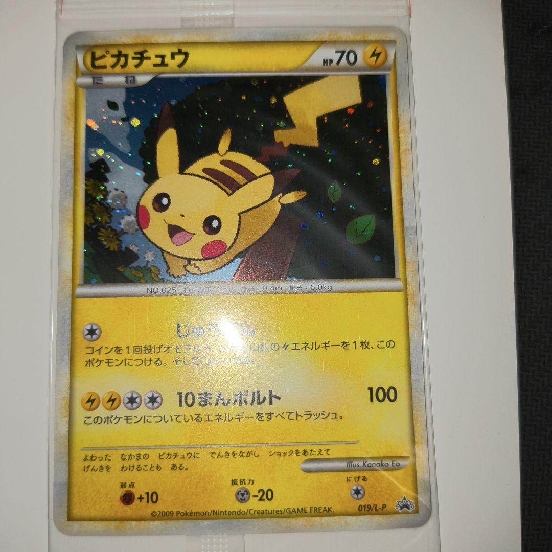 ポケモンカード　ピカチュウ ポケモンだいすきクラブ 特典カード　ピカチュウ