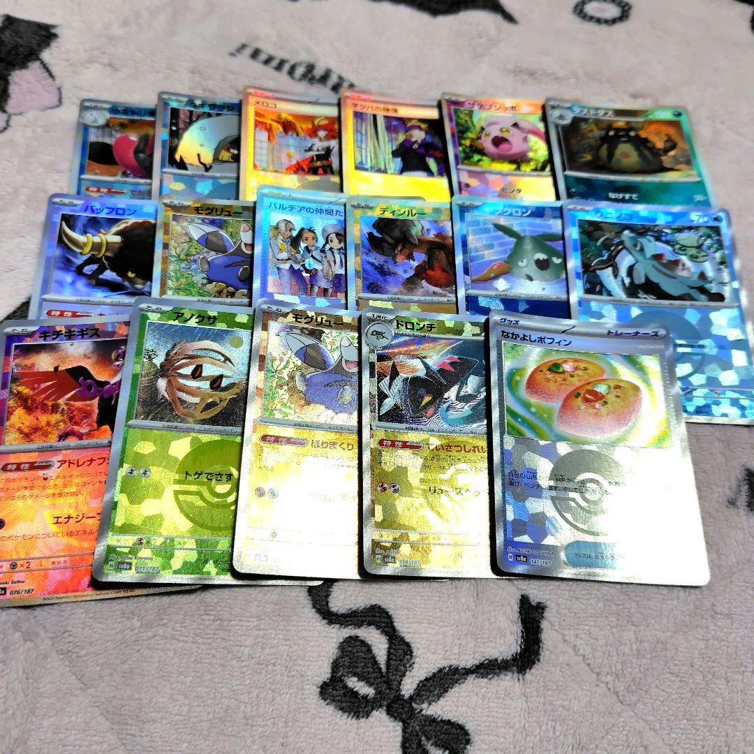 テ*ン様 ポケモンカード ノーマル R RR AR CHR SR まとめ売り