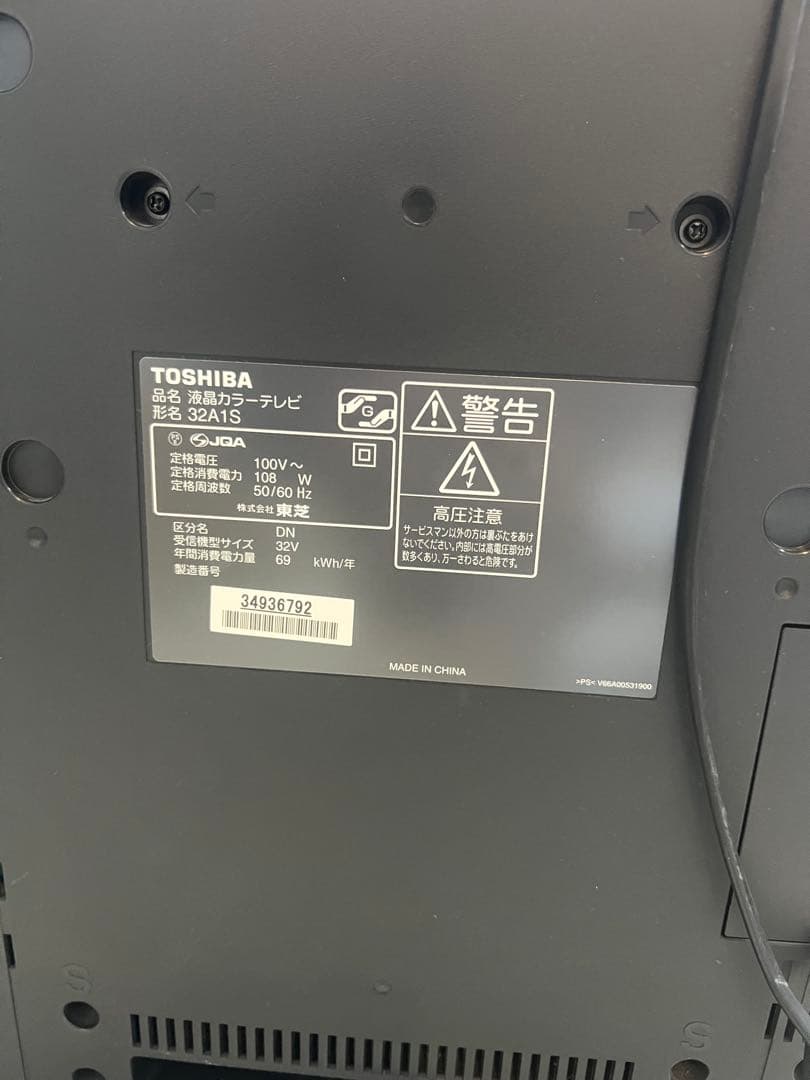 TOSHIBA 32J13 テレビ 32インチ