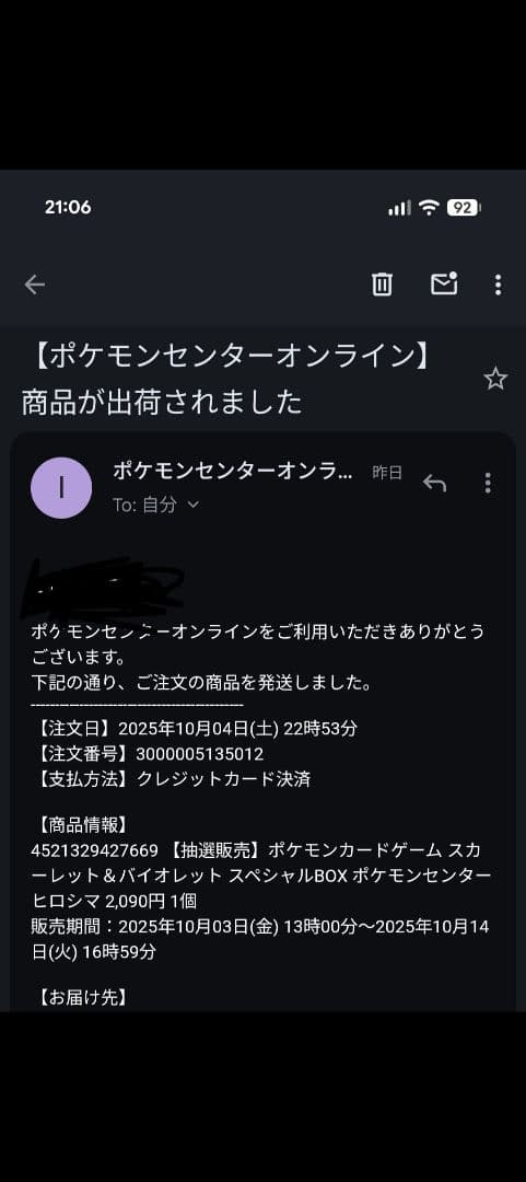 わ*そ様 ポケモンカードゲーム スペシャルBOX ポケモンセンターヒロシマ