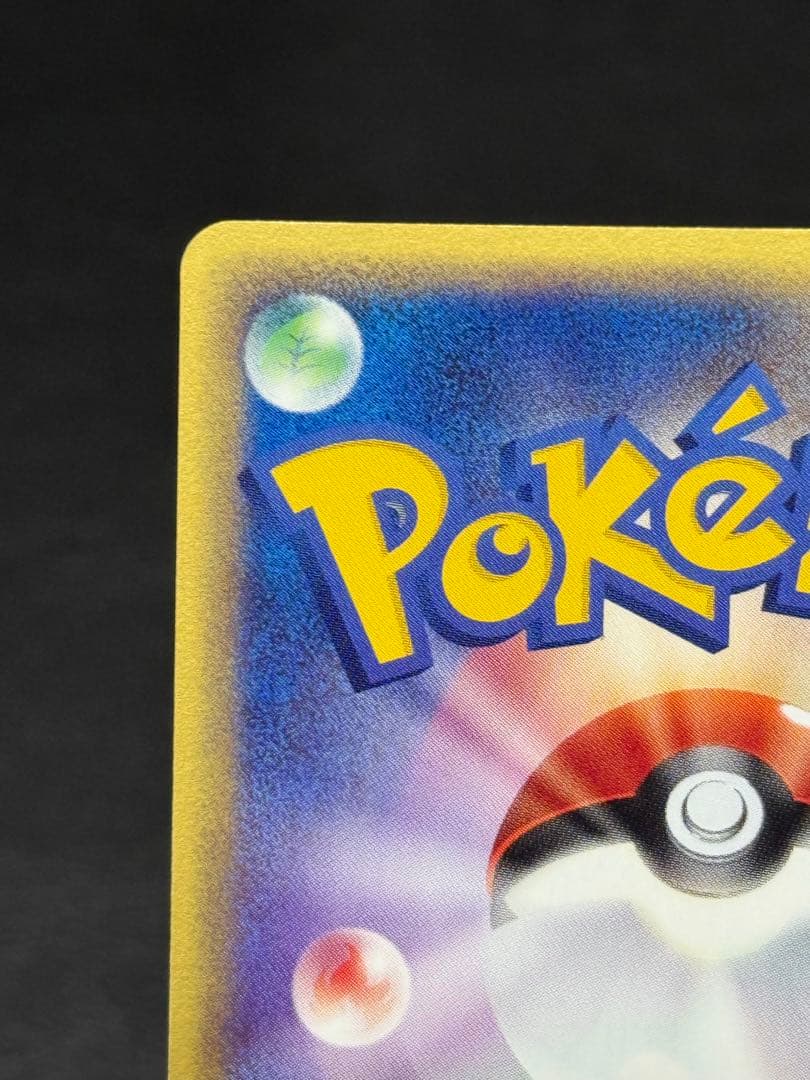 ハッサム ★ 拡張パック第3弾 海からの風 カードe 075/087