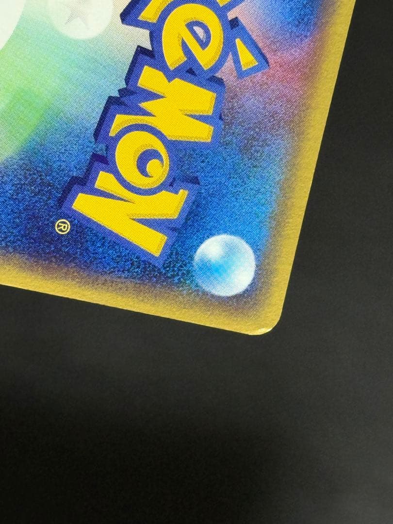 ハッサム ★ 拡張パック第3弾 海からの風 カードe 075/087