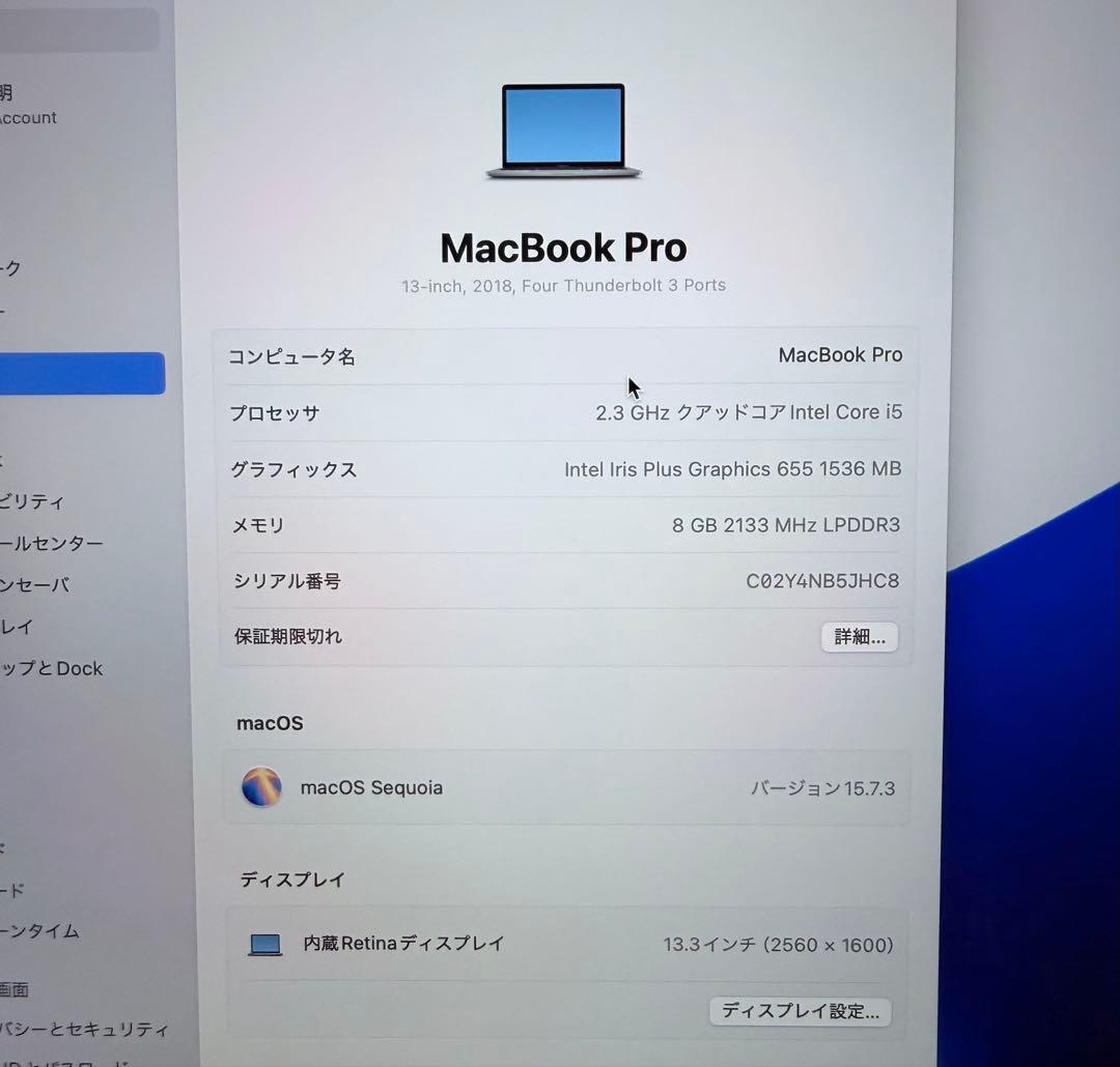 MacBook Pro 13インチ 2018 Core i5 8GB【動作正常】