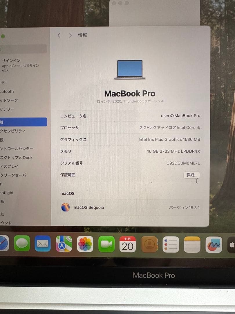 し*ち様 MacBook Pro 2020 13inch 16GB 512GB