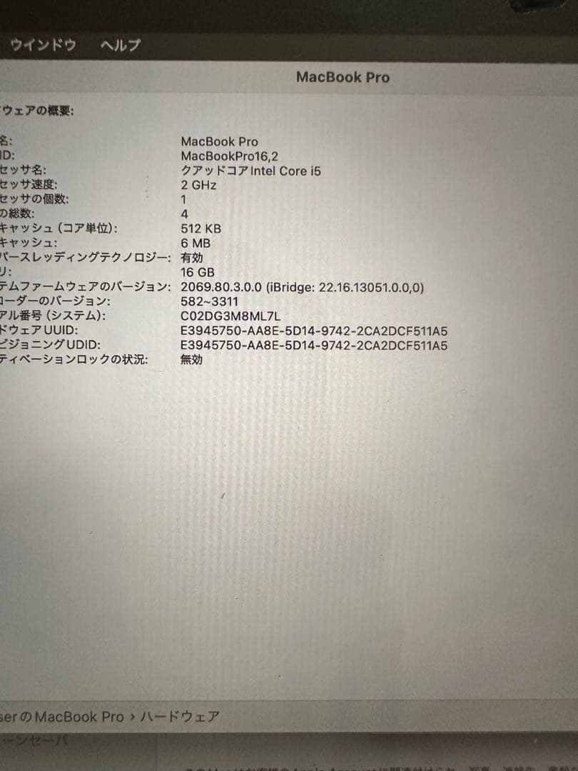 し*ち様 MacBook Pro 2020 13inch 16GB 512GB