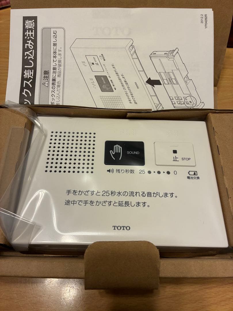 TOTO YES400DR トイレ用擬音装置