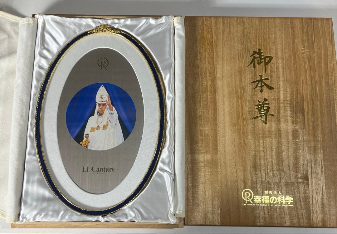 幸福の科学　御本尊　大川隆法