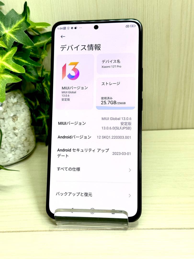 ✨美品✨Xiaomi 12T Pro❣️256GB SIM フリー