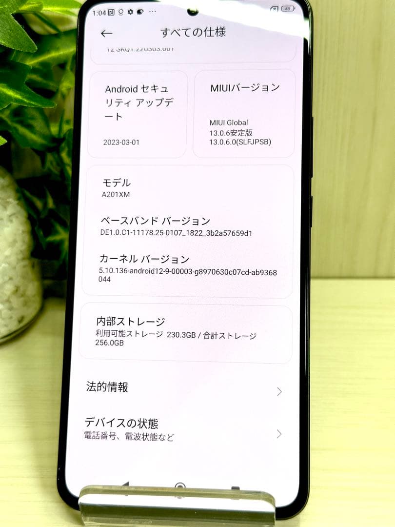 ✨美品✨Xiaomi 12T Pro❣️256GB SIM フリー