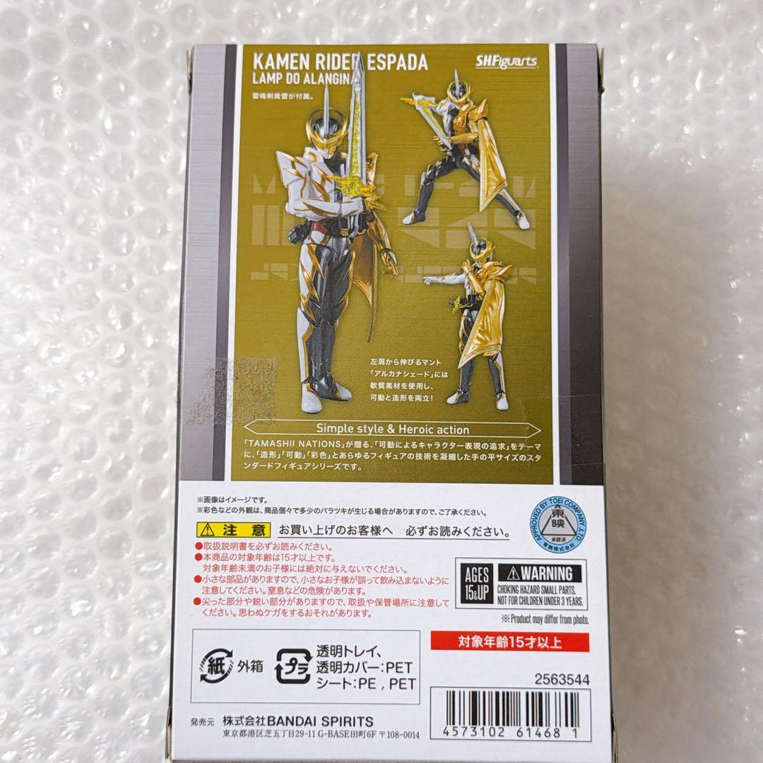 SHF 仮面ライダーエスパーダ ランプドアランジーナ