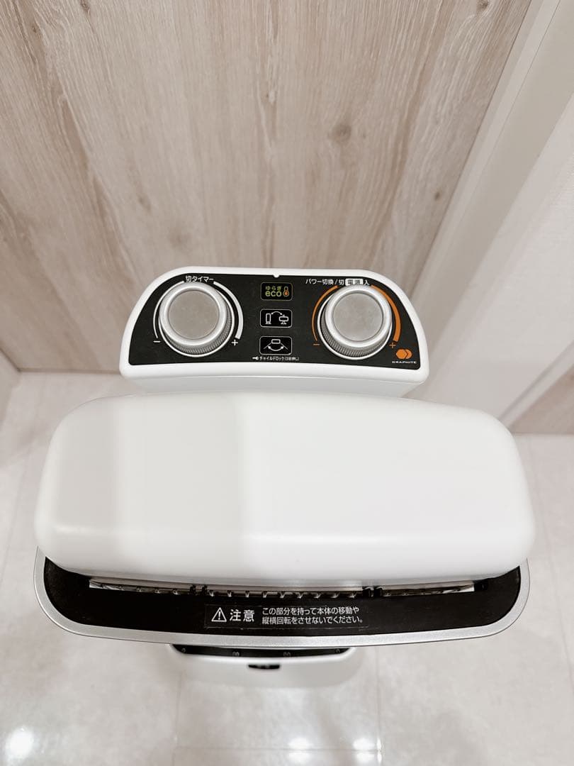 アラジン 遠赤グラファイトヒーター　ホワイト