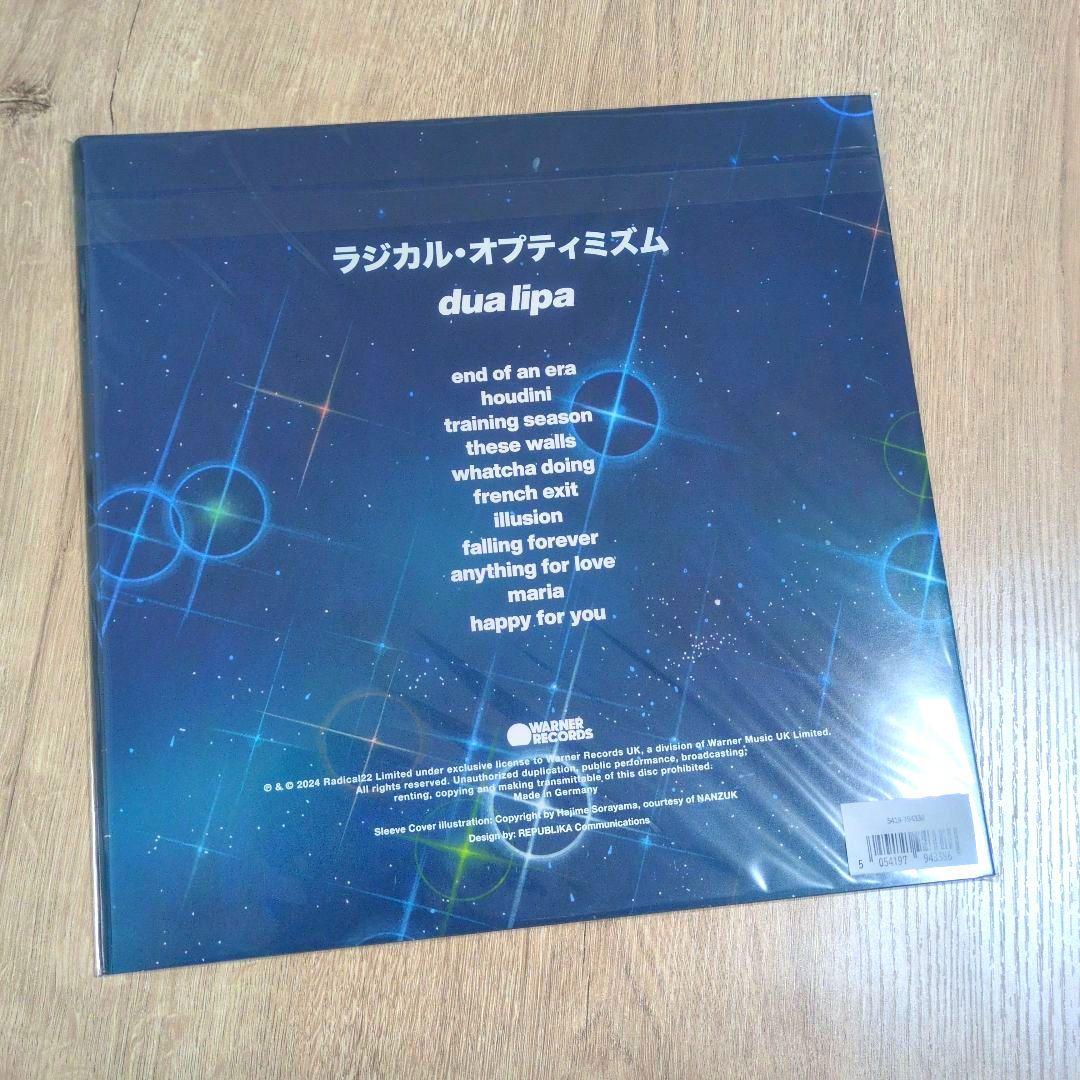 デュア・リパ「ラジカル・オプティミズム ジャパン・スペシャル・エディション」