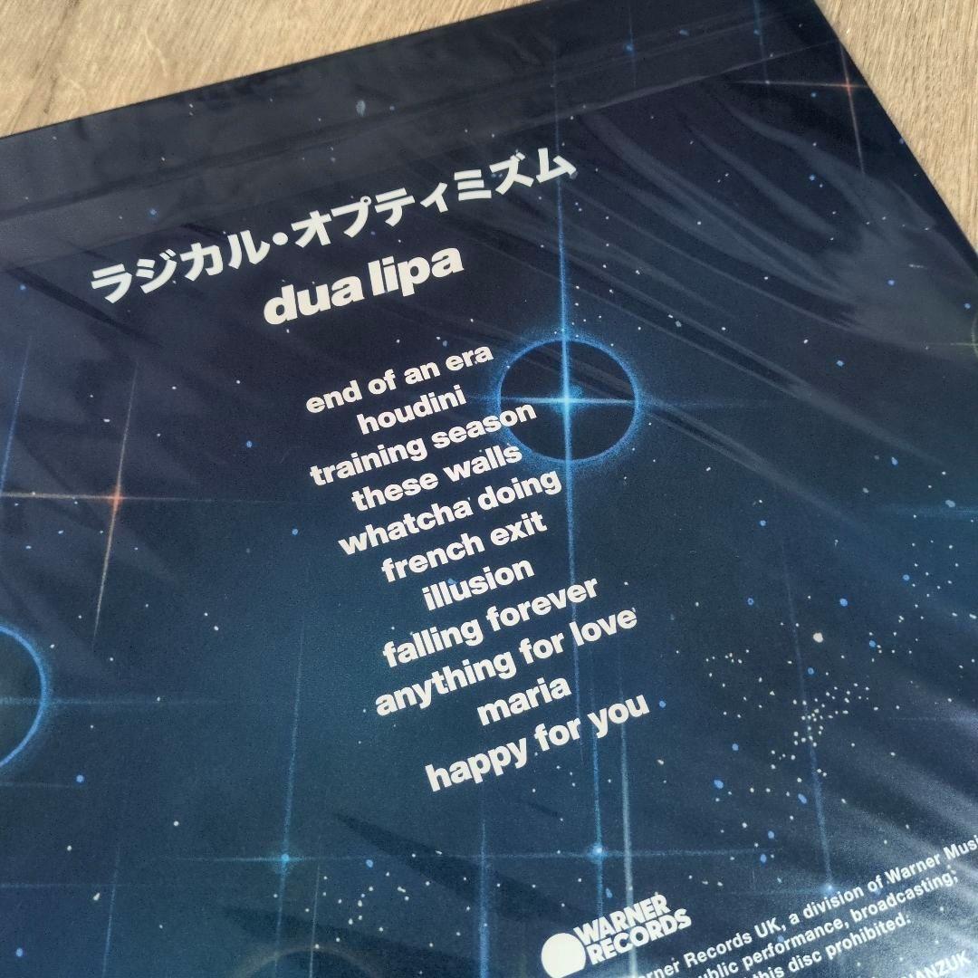 デュア・リパ「ラジカル・オプティミズム ジャパン・スペシャル・エディション」