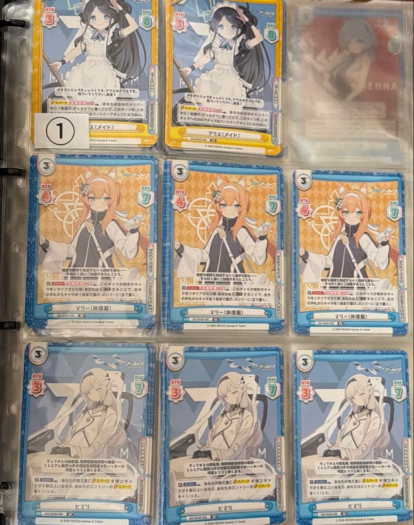 reバース ブルーアーカイブ ブルアカ バラ売りOK