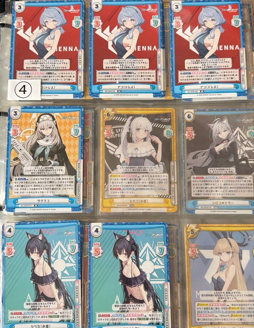 reバース ブルーアーカイブ ブルアカ バラ売りOK