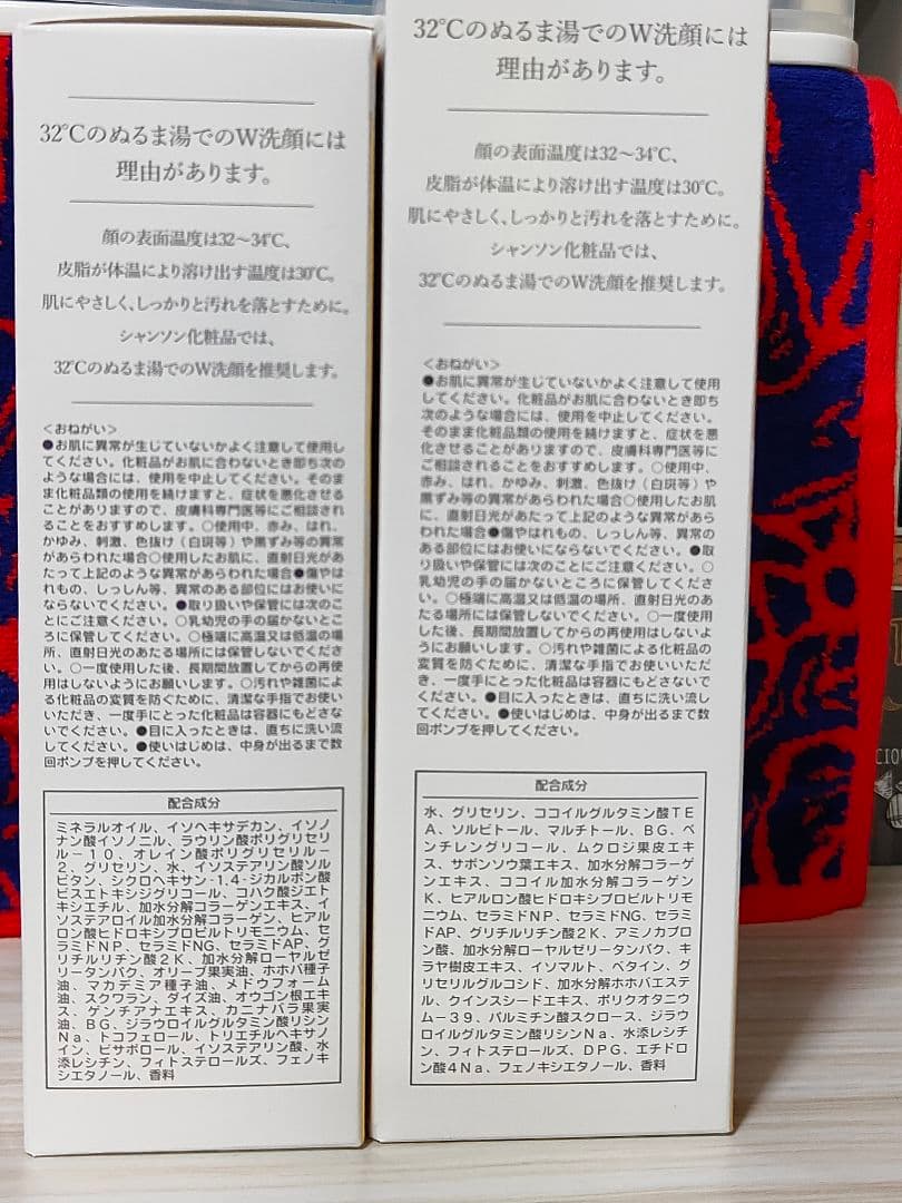 シャンソン化粧品☆セルキス　マイルドフォーム&クレンジングオイル