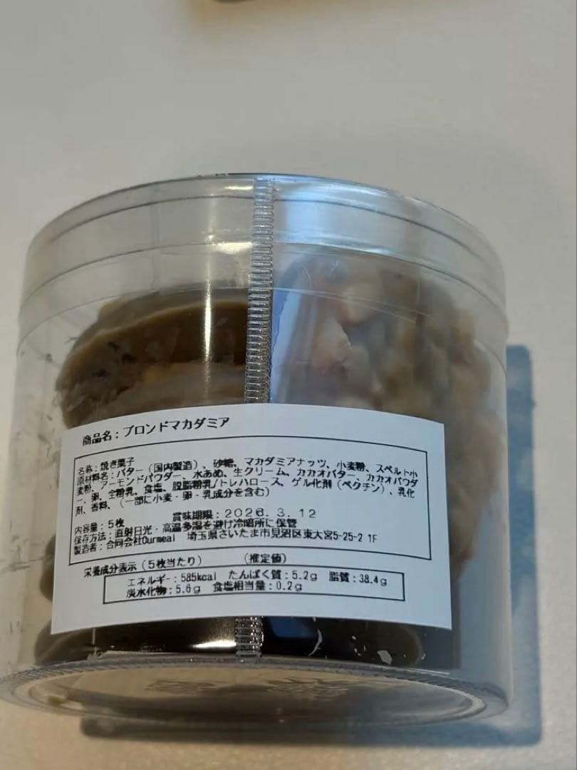 キリ　セイストクッキー