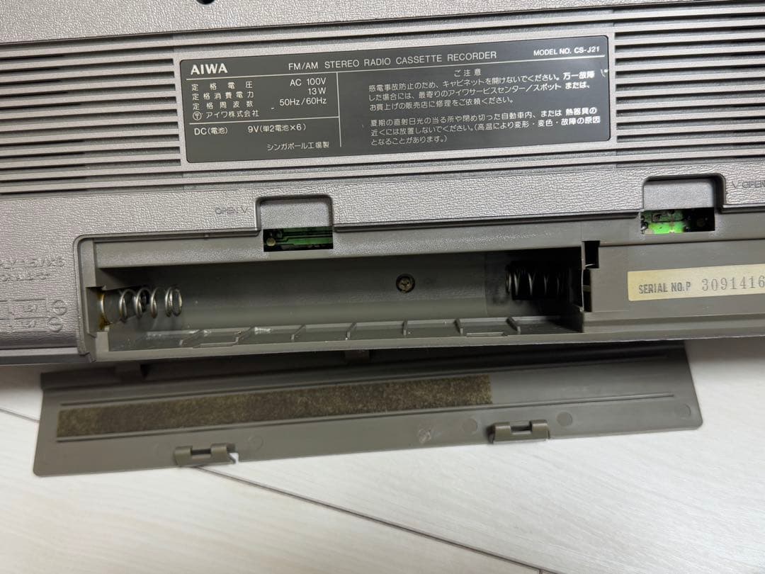 AIWA アイワ　ラジカセ（CS-J21）