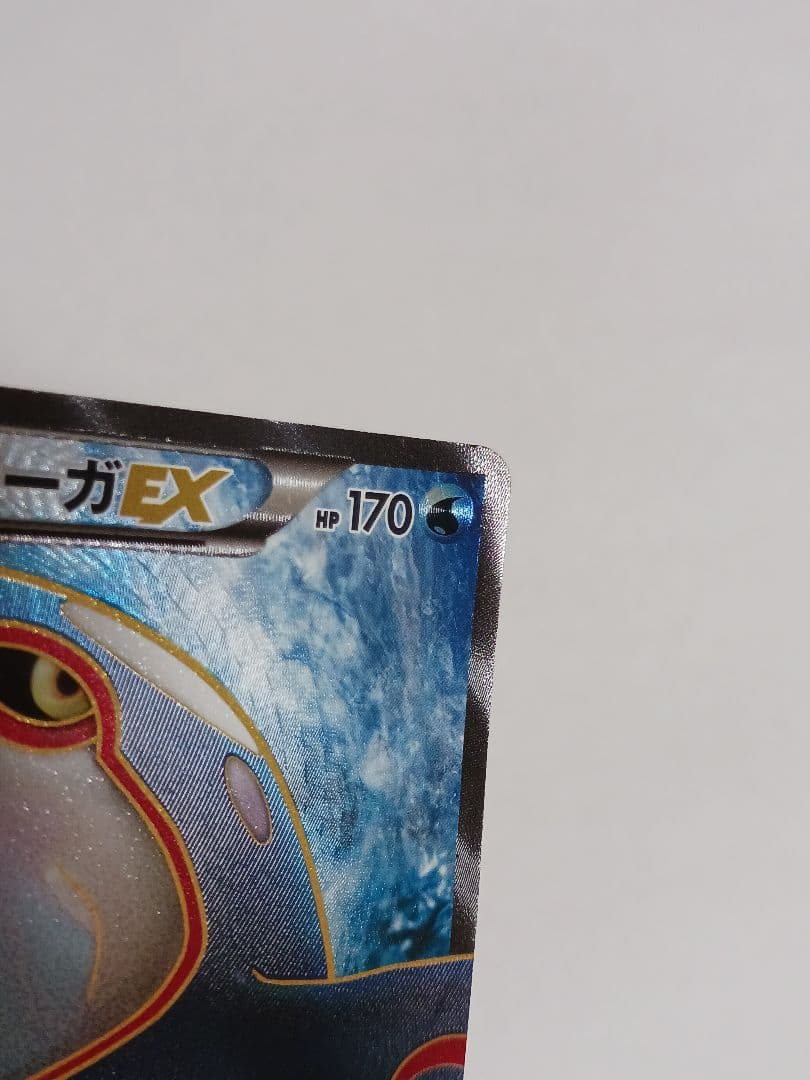 カイオーガEX SR BW3