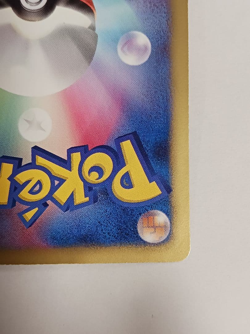 カイオーガEX SR BW3