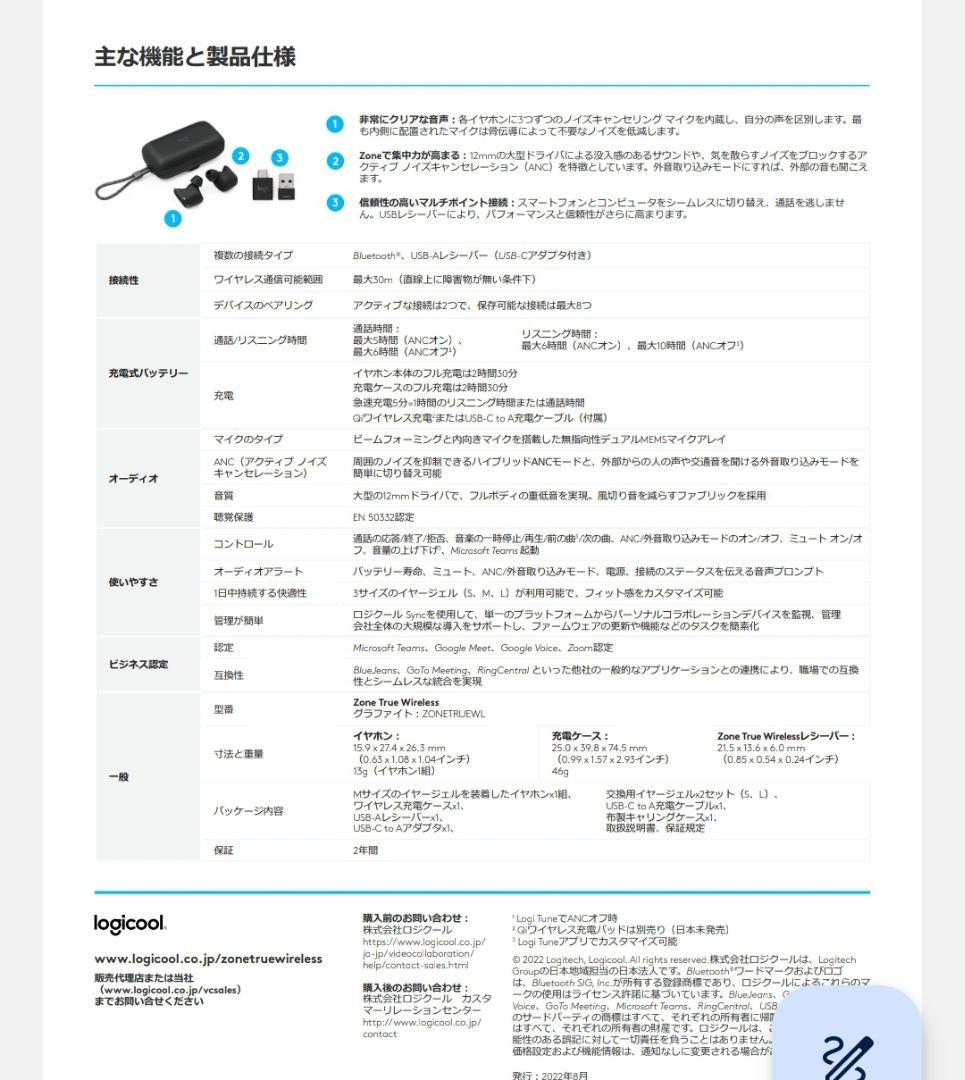 ヘッドホン Logicool ZONETRUEWL GRAY