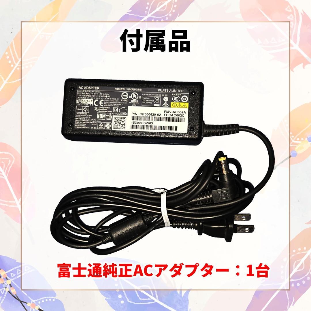 富士通 AH50/X Corei7 メモリ16GB SSD256GB Win11
