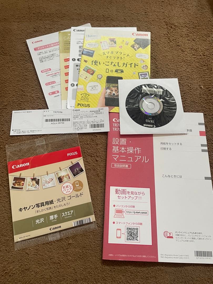 Canon インクジェットプリンター　TR703a