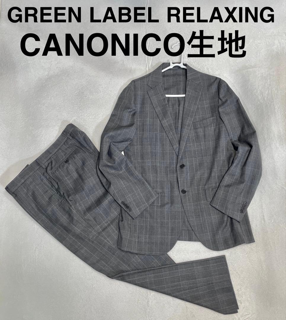 カノニコ生地 ユナイテッドアローズ スーツ 50/88 グレンチェック Lサイズ