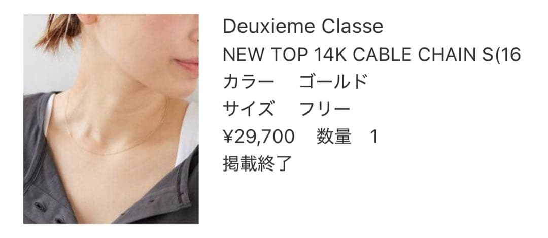 NEW TOP/ニュー トップ　14K CABLE CHAIN S(16inc)