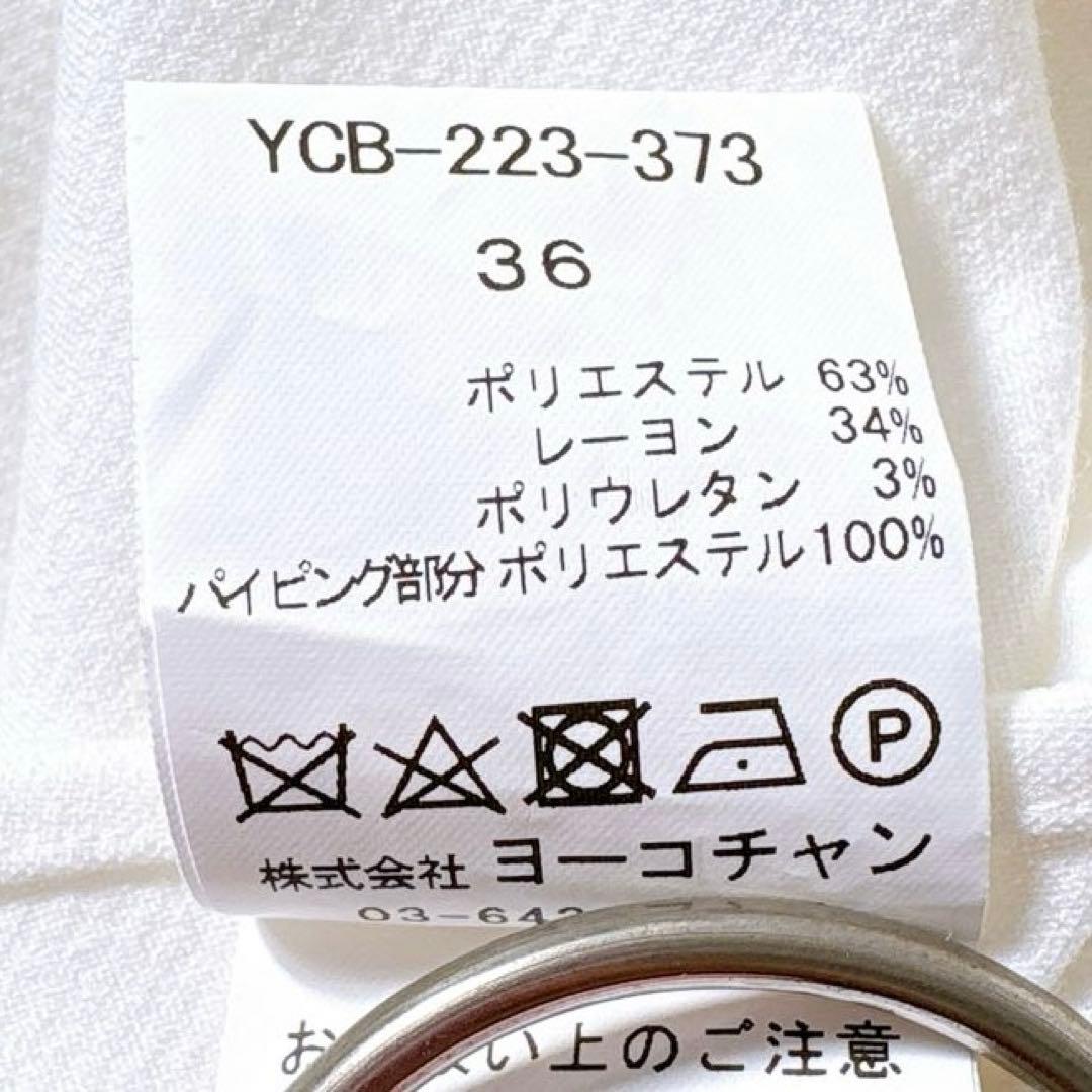 美品✨23ss YOKO CHAN フリルトリムパールトップス　ノースリーブ