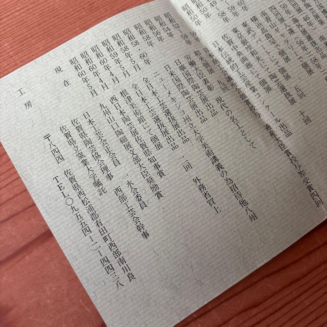 有田焼　人間国宝　井上萬二　美しい白磁青海波文　大きめの香爐　香炉