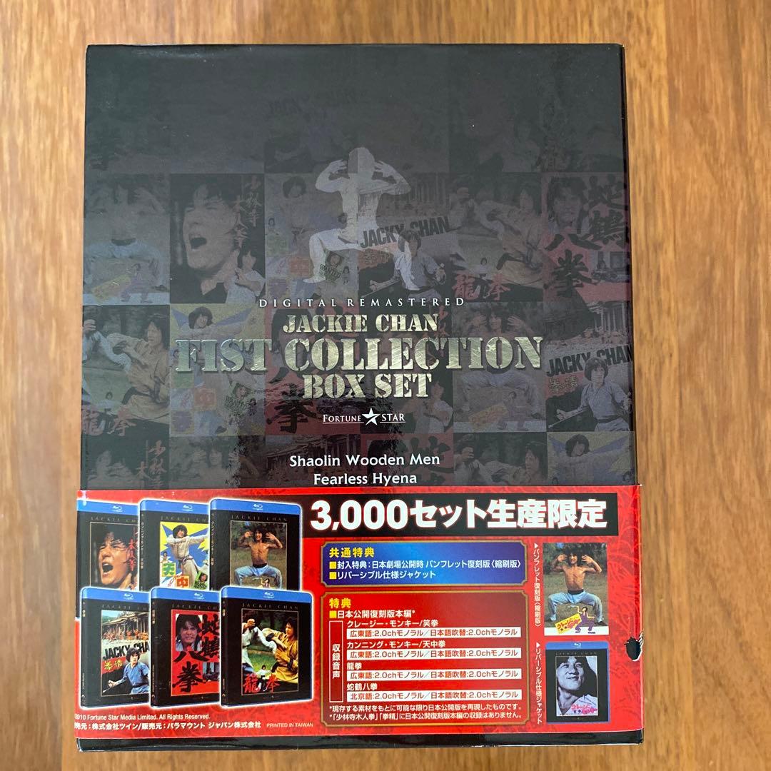 ジャッキー・チェン 拳 シリーズ Box Set〈3,000セット生産限定・6…