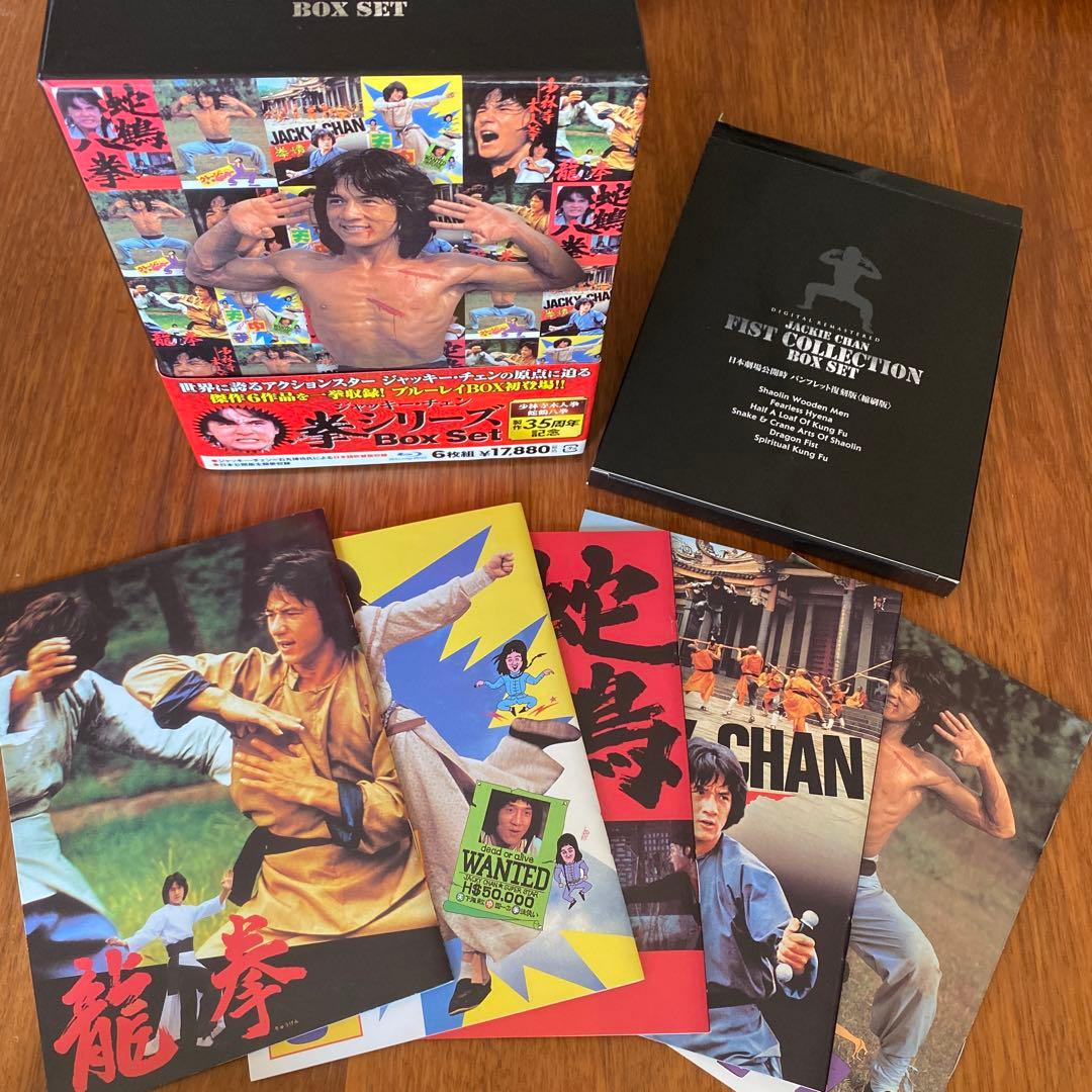 ジャッキー・チェン 拳 シリーズ Box Set〈3,000セット生産限定・6…