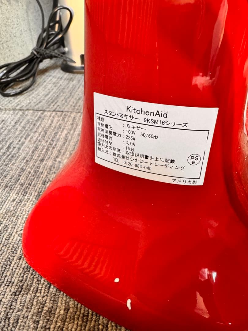 KitchenAid スタンドミキサー 9KSM16シリーズ　未使用品