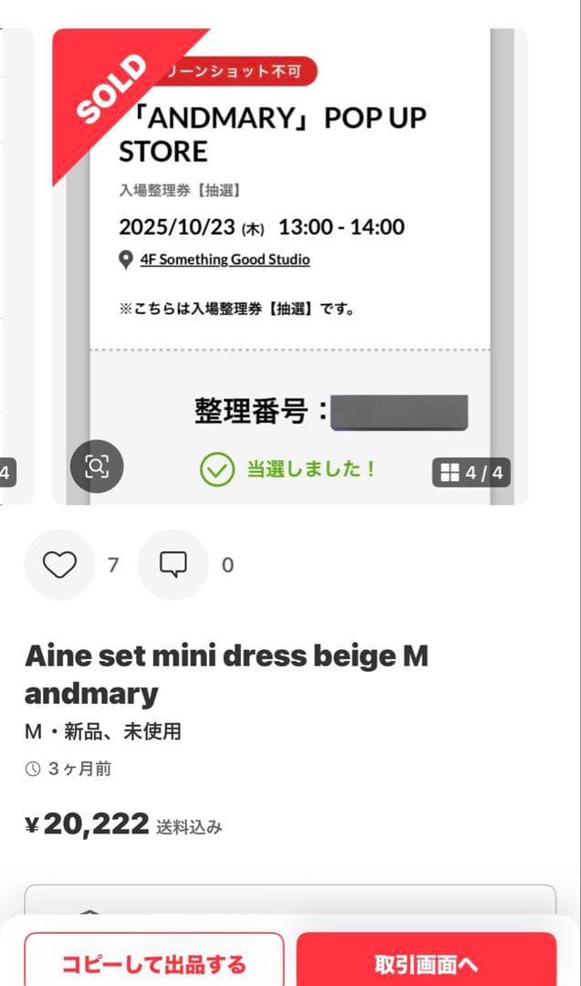 ワンピース Aine set mini dress beige M andmary