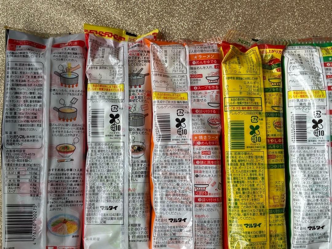 お徳用　激安　売れてます 九州博多 豚骨ラーメンセット 10種類